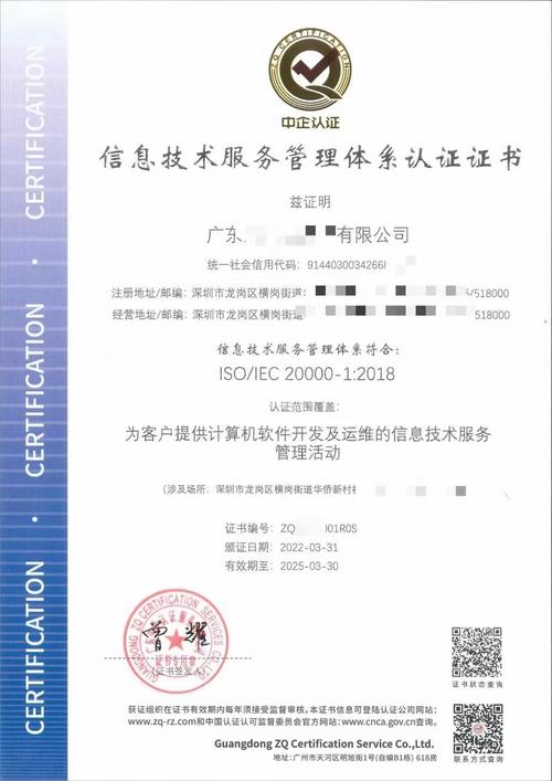 标准广州ISO20000信息技术服务管理体系咨询服务方式及ISO认证咨询全解析